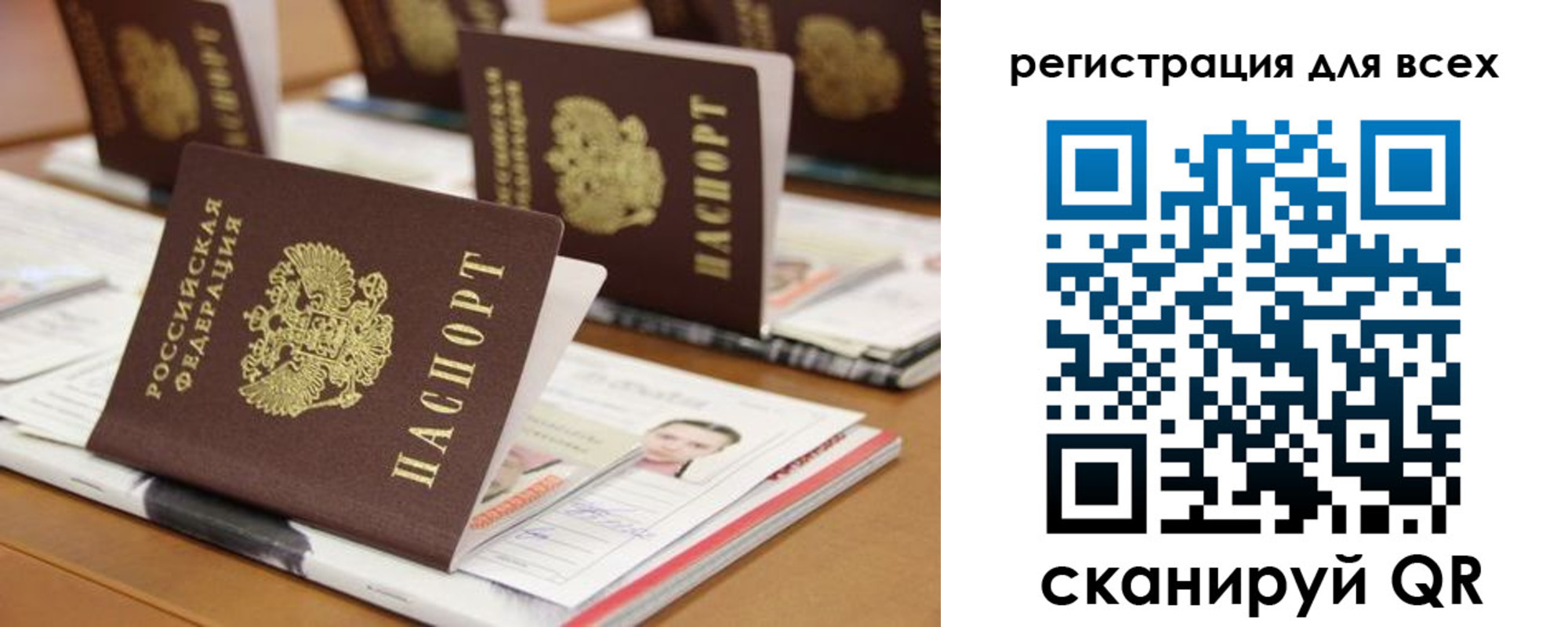 регистрация для дет. сада в Заозёрном