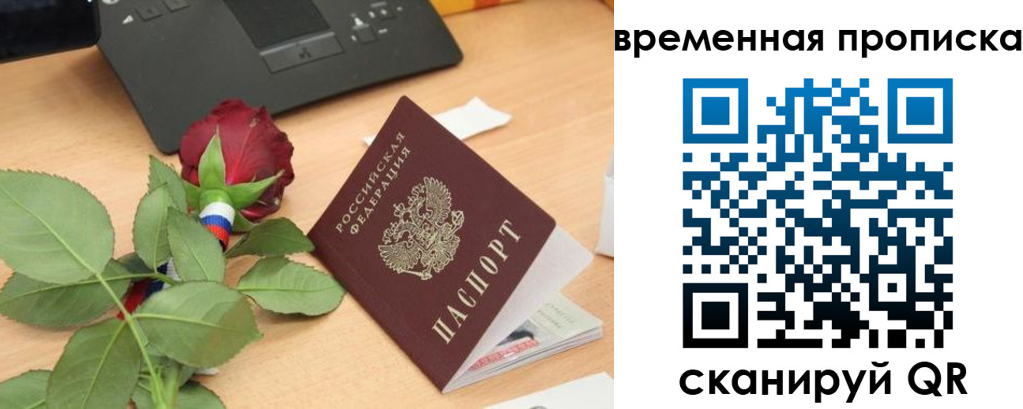 временная регистрация поиск в Заозёрном