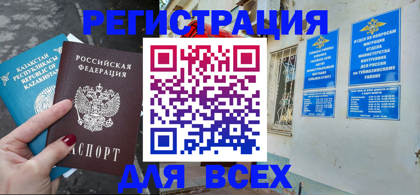 прописка поиск в Заозёрном