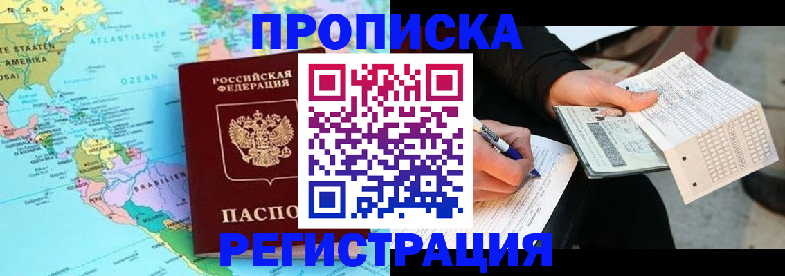 временная регистрация госуслуги в Заозёрном