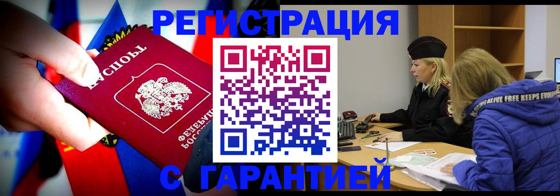 временная регистрация поиск в Заозёрном