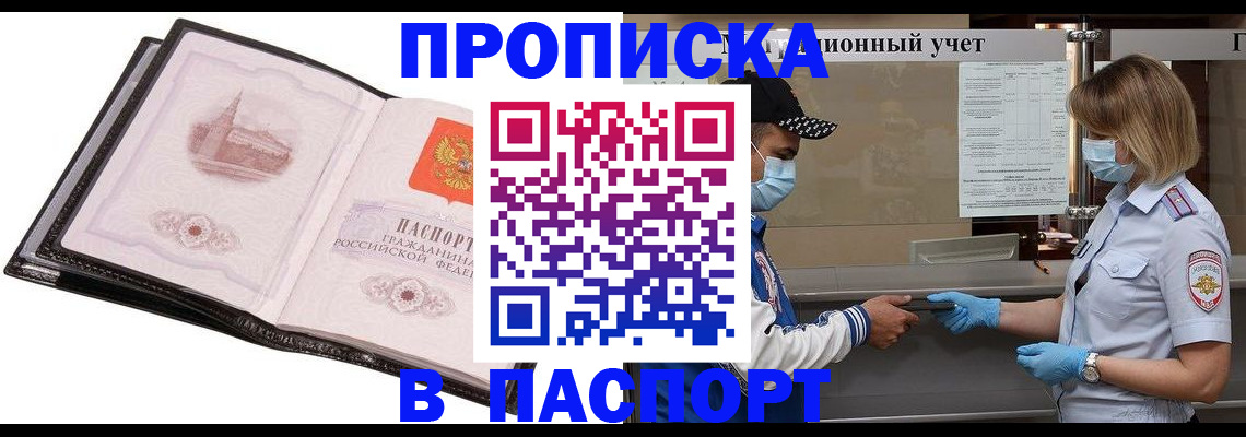 найти адрес прописки в Заозёрном