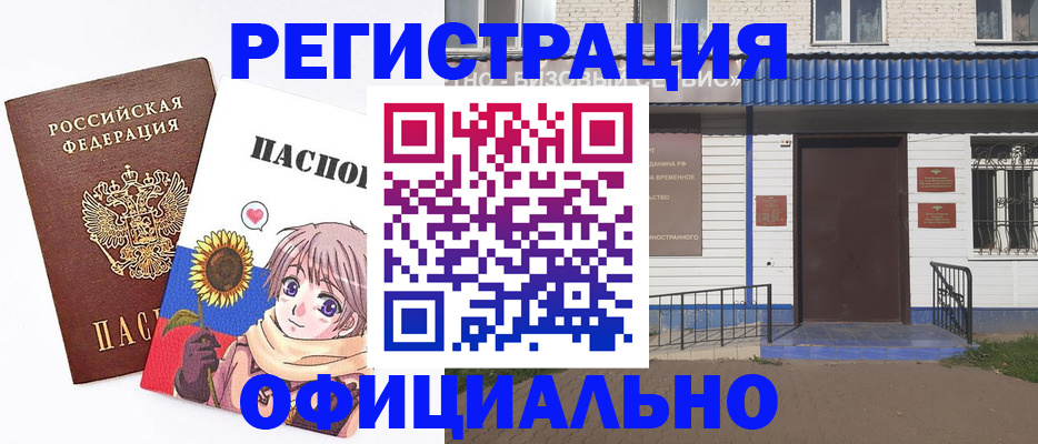 где прописаться в Заозёрном