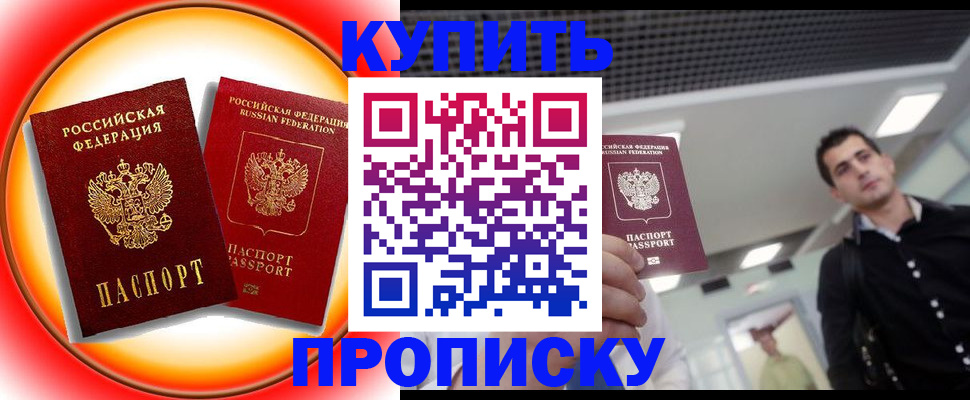 регистрация в Заозёрном