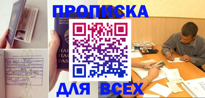 миграционный учет в Заозёрном