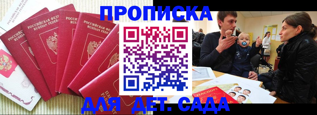 найти адрес прописки в Заозёрном