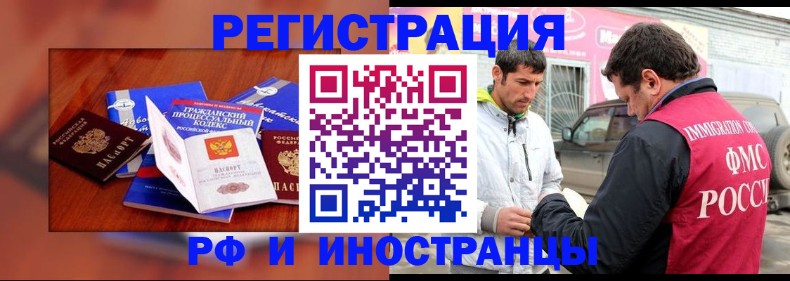 купить прописку в Заозёрном