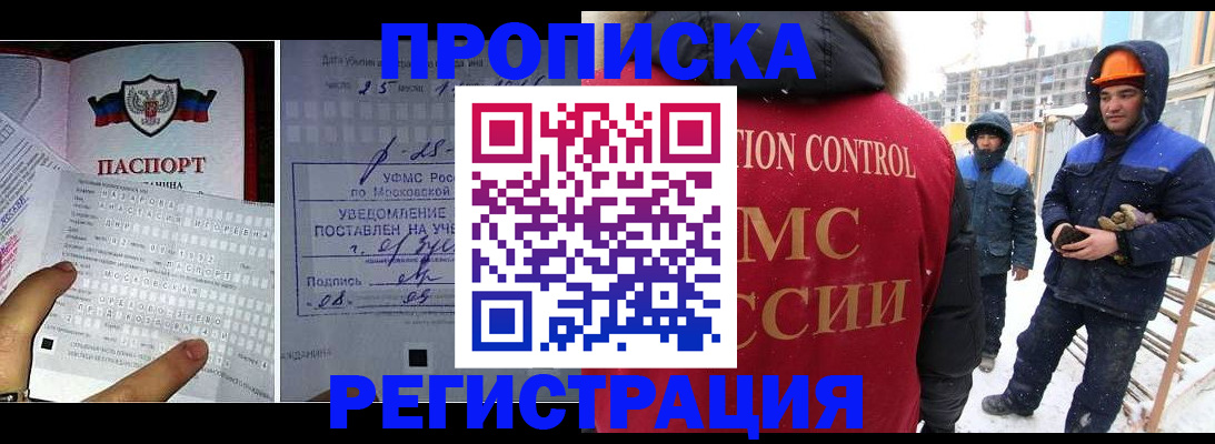 временная регистрация законно в Заозёрном