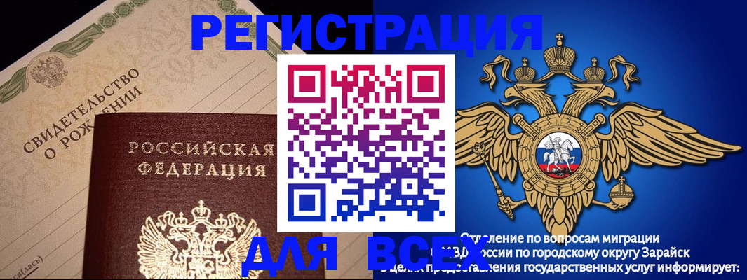 временная регистрация собственник в Заозёрном