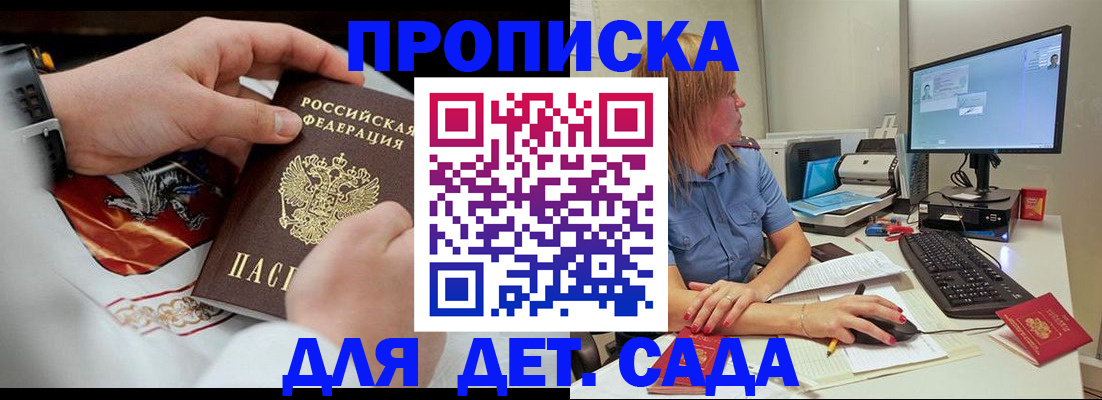 регистрация для школы в Заозёрном